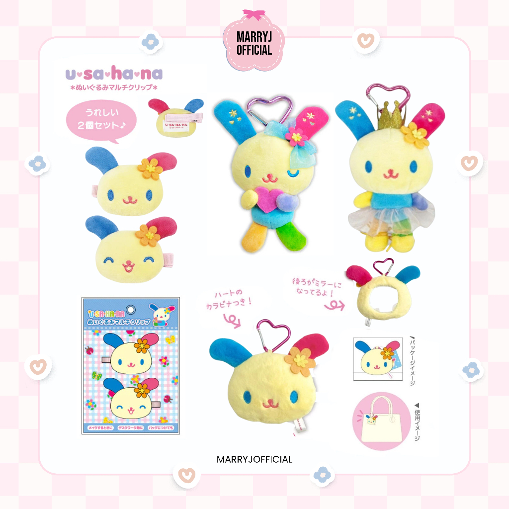 (แท้/พร้อมส่ง💗) Usahana NIC กิ๊บติดผม พวงกุญแจ พวงกุญแจกระจก