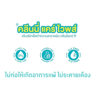 1 หิ้ว Jabs แจ๊บส์ กระดาษทิชชูเปียก สำหรับเช็ดทำความสะอาด 3 ห่อ x 42 แผ่น หนานุ่ม สะอาด อ่อนโยน พกพาสะดวก
