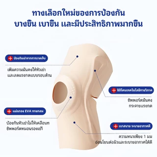 สนับเข่ายี่ห้อญี่ปุ่น หนาเพียง0.6mm บรรเทาปวดเข่า พยุงเข่า แข็งแรงพอรองรับ