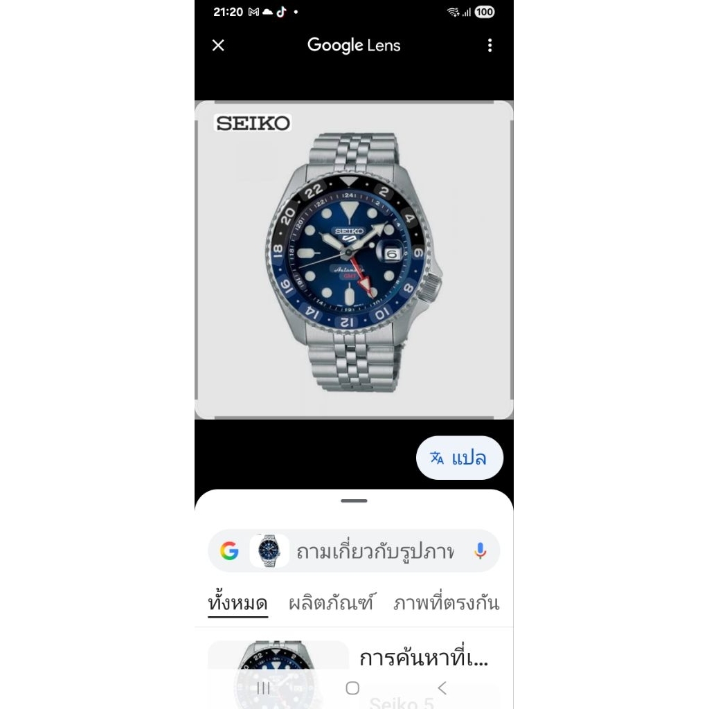 นาฬิกาข้อมือ NEW SEIKO 5 SPORTS AUTOMATIC