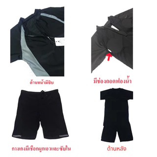 ชุดว่ายน้ำแขนสั้นกางเกงขาสั้นกันแดด ไซส์ใหญ่ใส่ได้ทั้งผู้ชายและหญิง