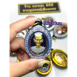 กรอบพระเลเซอร์สำเร็จ เหรียญทรงไข่ ไซต์มาตรฐาน ขนาดพระ 2.8x3.5 รวมห่วง 4.0 ซม.ที่สามารถใส่ได้ แบบใส่เองได้ที่บ้านพร้อมส่ง