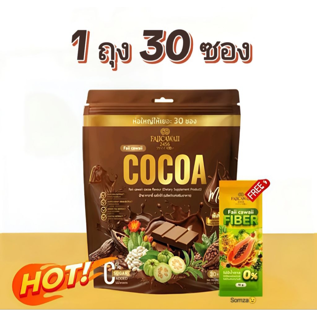 โกโก้แม่ฝ้าย ของแท้💯 โกโก้ - กาแฟโสมชาเขียว 1 ถุง 30 ซอง +แถมไฟเบอร์ 1 ซอง ลดการทานจุกจิก