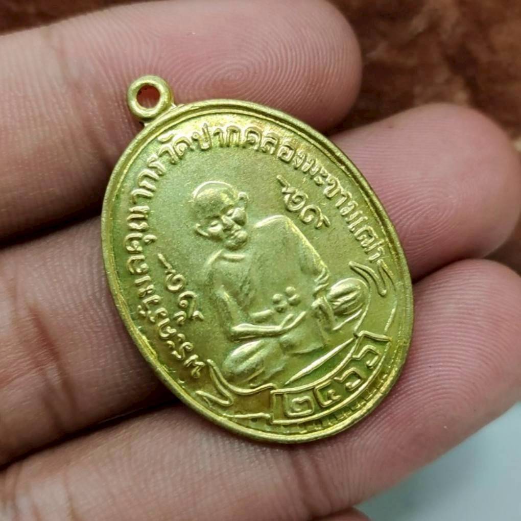 เหรียญพระครูวิมลคุณากร หลวงปู่ศุขวัดปากคลองมะขามเฒ่าปี 2466 รุ่นย้อนยุค