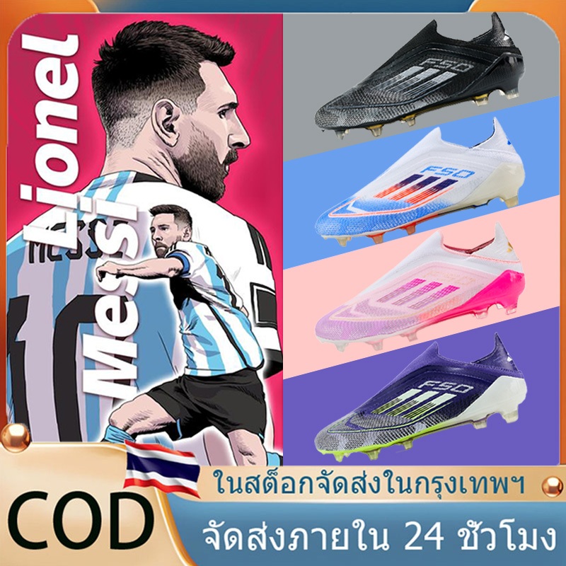 รองเท้าสตั๊ด F50+.1 FG Elite Messi knitted Laceless รองเท้าฟุตบอล กีฬากลางแจ้งรองเท้าฟุตซอล