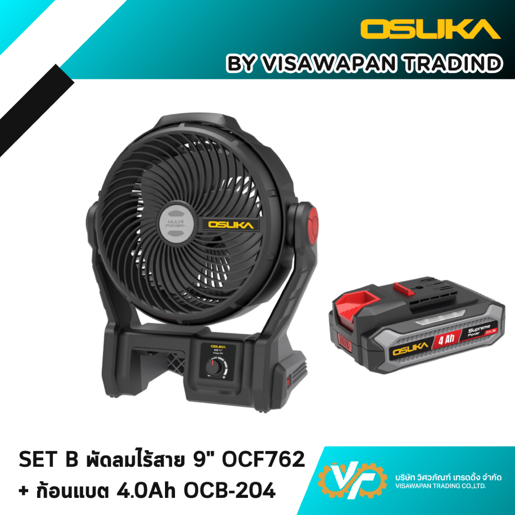 OSUKA SET B พัดลมไร้สาย รุ่น OCF762