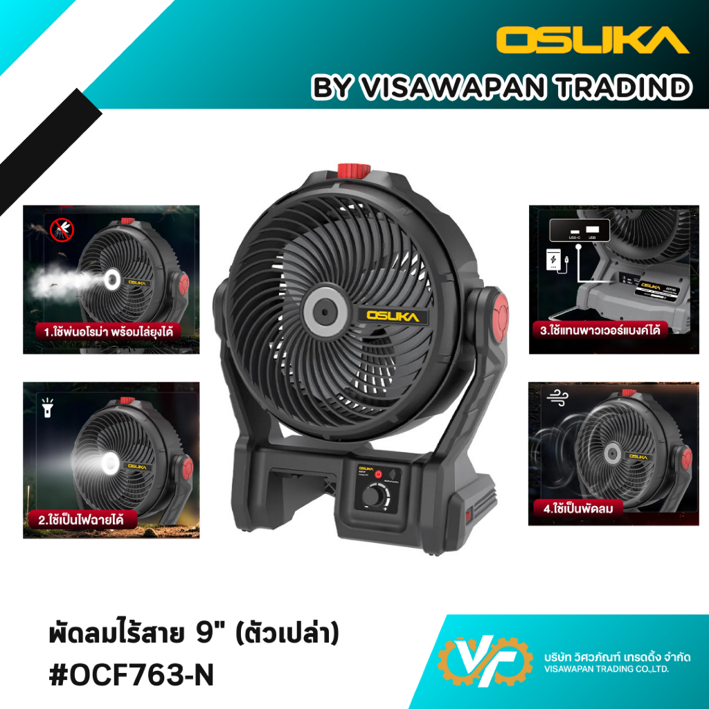 OSUKA พัดลมไร้สาย 9 นิ้ว รุ่น OCF763N