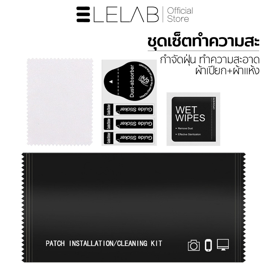 ELELAB 3in1 ชุดทำความสะอาดหน้าจอมือถือ สำหรับติดฟิล์ม ผ้าเปียก ผ้าแห้ง สติ๊กเกอร์เก็บฝุ่น
