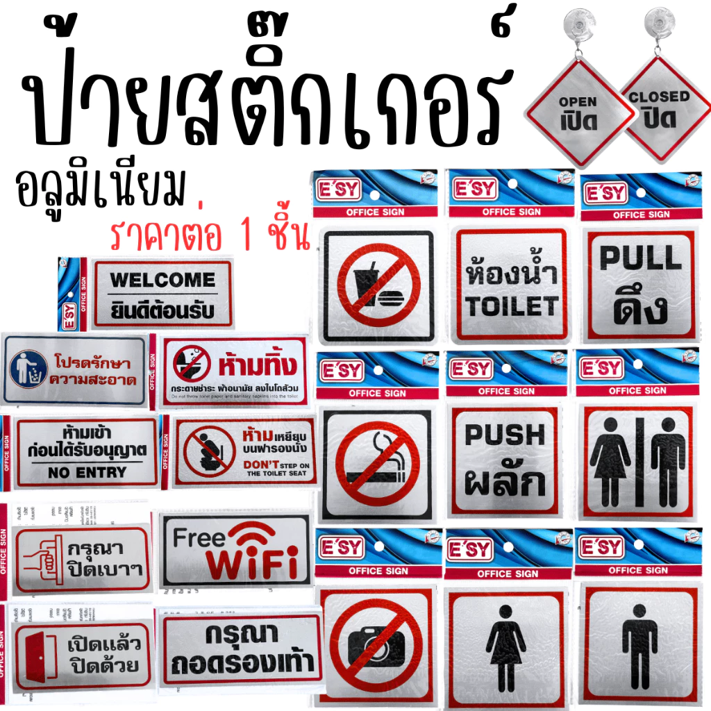 ป้ายสติ๊กเกอร์อลูมิเนียม สติกเกอร์กันน้ำ สติ๊กเกอร์ กรุณาปิดเบาๆ ป้ายกรุณา ป้ายบอก ติดประตู ติดกระจก ป้าย สติกเกอร์ YC