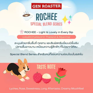 GEN Roaster Blend series เมล็ดกาแฟ Rochee คั่วอ่อน Light Roast ลิ้นจี่ กุหลาบ เบลนเมล็ดไทย เมียนมา 200 g.