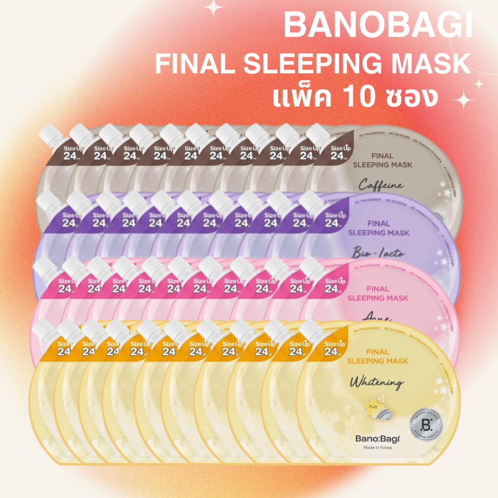 ส่งด่วน (ยกแพ็ก 10 ซอง) BANOBAGI Final Sleeping Mask บาโนบากิ สลีปปิ้งมาสก์ Whitening Acne Caffeine