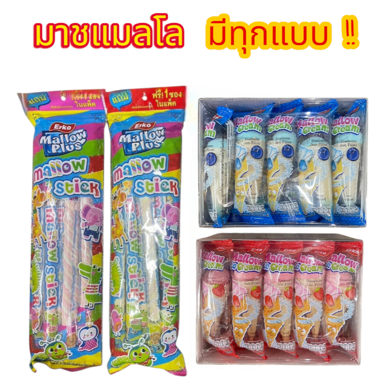 มาชเมลโล่ มาร์ชเมลโล่ เกลียว ไอศกรีม 12 ชิ้น/แพค