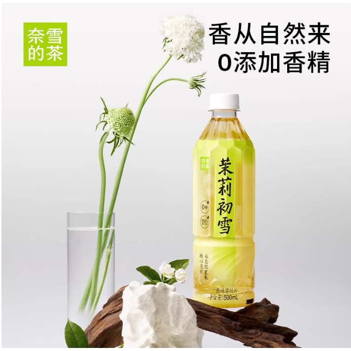 ชามะลิเชอร์สโนว์ (ชาปรุงสำเร็จ) 茉莉初雪  Jasmine Tea ชาขาวแสงจันทร์ (ชาปรุงสำเร็จ) 月光白（白茶）Moonlight White Tea 奈雪の茶 Nayuki