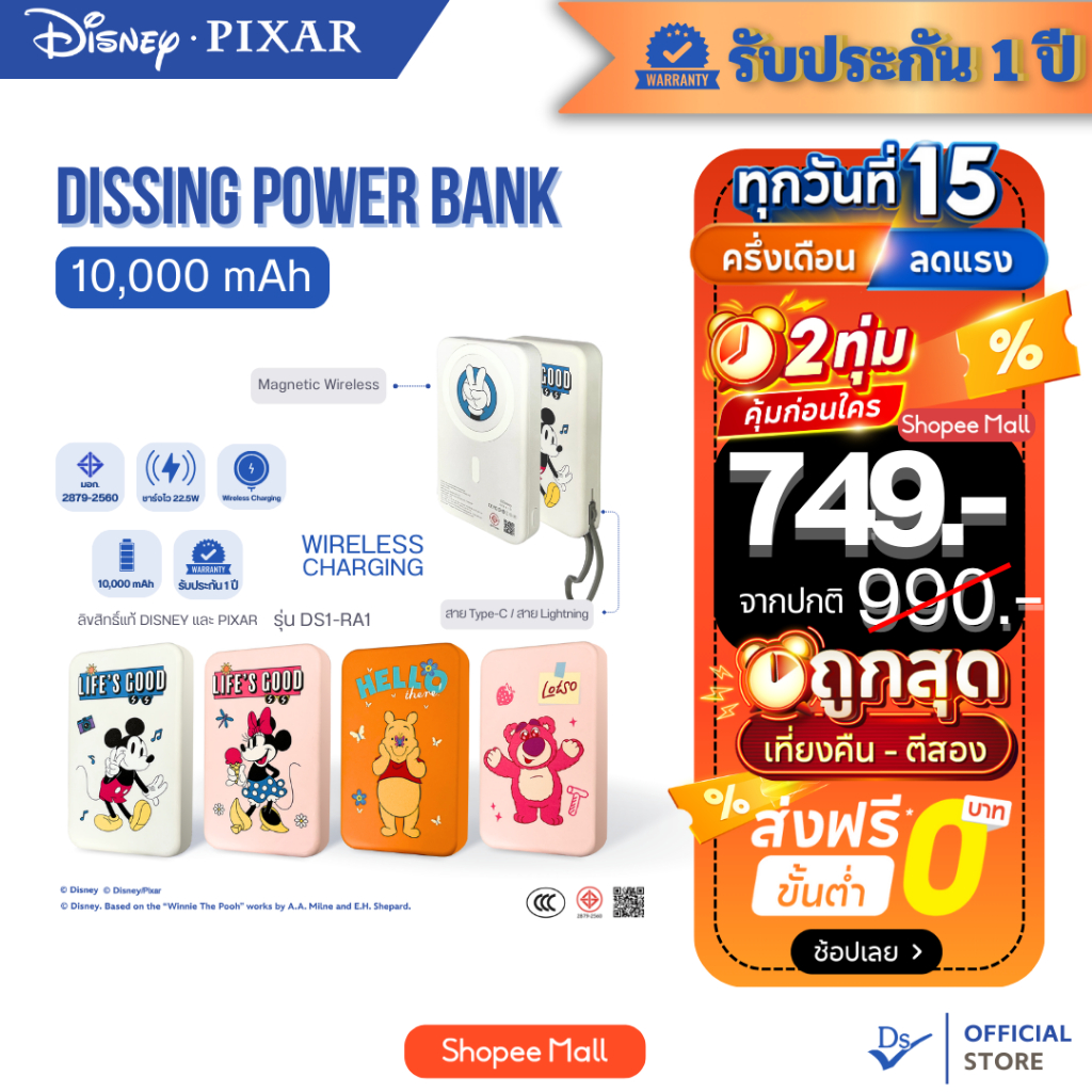 Dissing DS1-RA1 พาวเวอร์แบงค์ Wireless ลิขสิทธิ์แท้ 10,000 mAh [รับประกันสินค้า 1 ปีเต็ม]