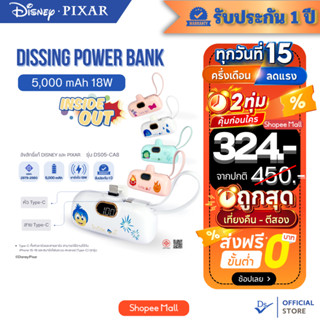 พาวเวอร์แบงค์ Dissing DS05-CA8 5,000 mAh หัวกลาง Type C สาย …