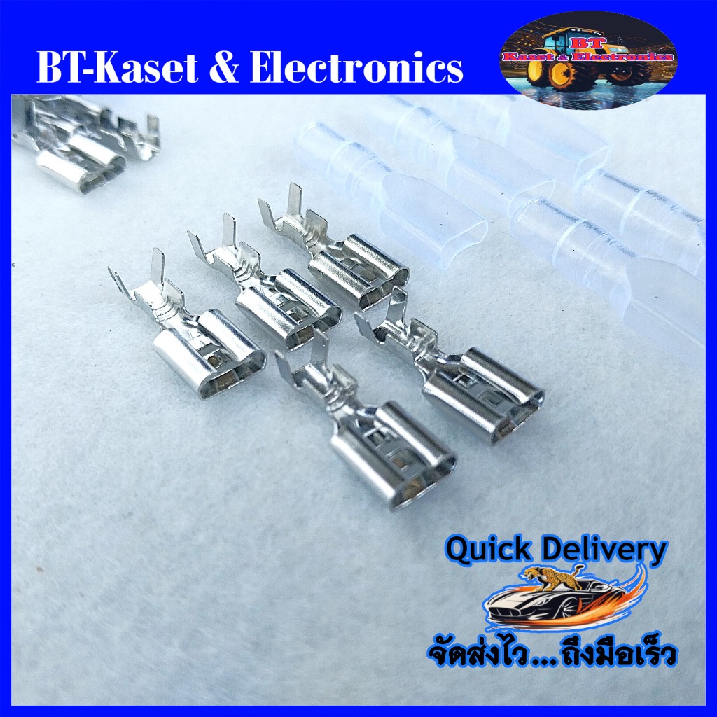 ซ็อคเก็ต 6.3 mm. Socket 6.3 mm. แบบกด ทองแดงเคลือบเงิน แถมฟรี ฉนวนหุ้มทุกตัว (1แพค 5 ตัว = 10 ชิ้น)
