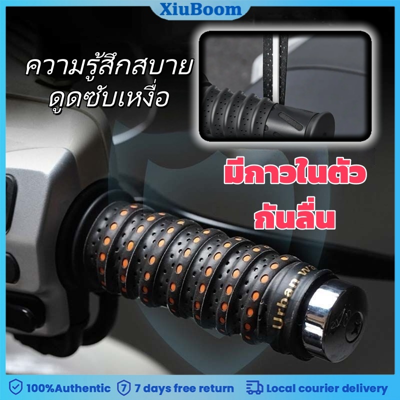 ชุดปลอกแฮนด์จับมอเตอร์ไซค์ซิลิโคนพร้อมคุณสมบัติดูดซับเหงื่อและกันลื่น มีกาวในตัวและดีไซน์ระบายอากาศ