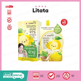 [กล่องx6] Smooto Lemon-C Snail Soothing Gel สมูทโตะ เลม่อน-ซี สเนล ซูธติ้ง เจล 50g