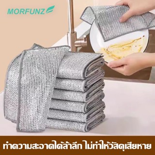 MORFUNZ ผ้าเช็ดอเนกประสงค์ ลวดเงิน ผ้าทําความสะอาด ลวดโลหะ ล…