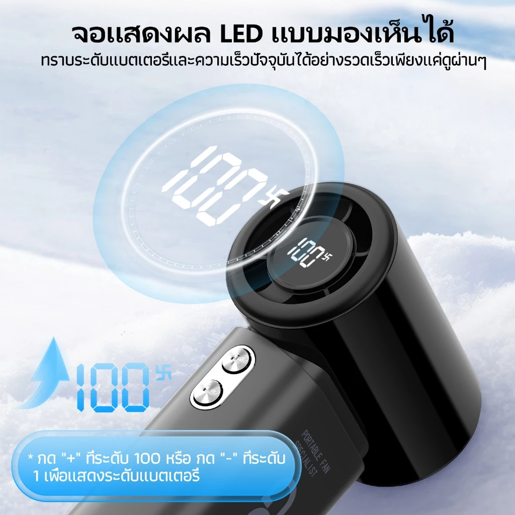 GOOJODOQ Gfs007 Mini พัดลมพกพา 4000mah พัดลม Type C พร้อมจอแสดงผล พัดลมไอเย็น 100 ระดับ พัดลมมือถือ thumbnail 4