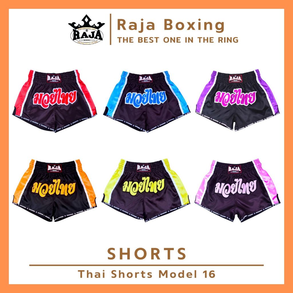 กางเกงมวยไทย กางเกงซ้อมชกมวย RAJA BOXING ปักมวยไทยแถบข้างสีล้วน (ผ้าต่วนแท้100%) Muay Thai Shorts