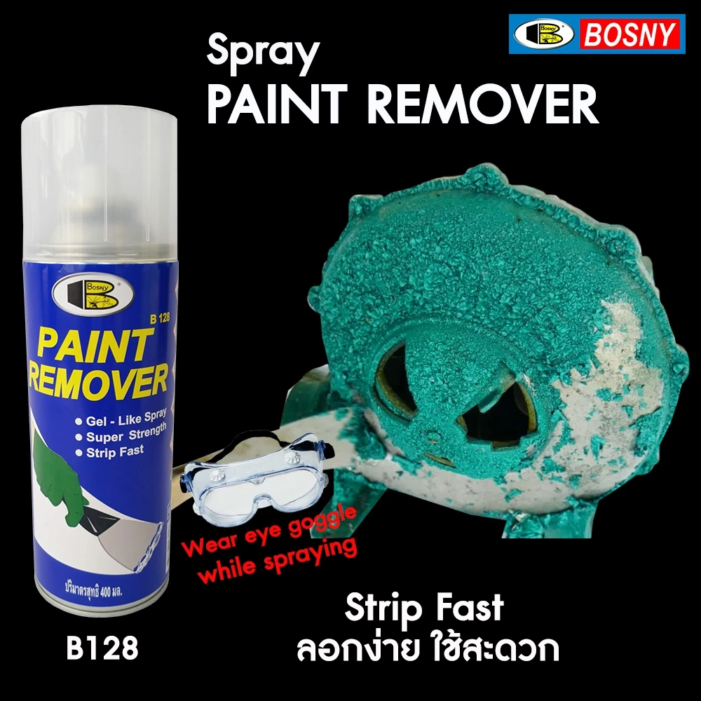 [ยกลัง 6 กระป๋อง] บอสนี่ Paint Remover Spray B128 สเปรย์น้ำยาลอกสี thumbnail 5