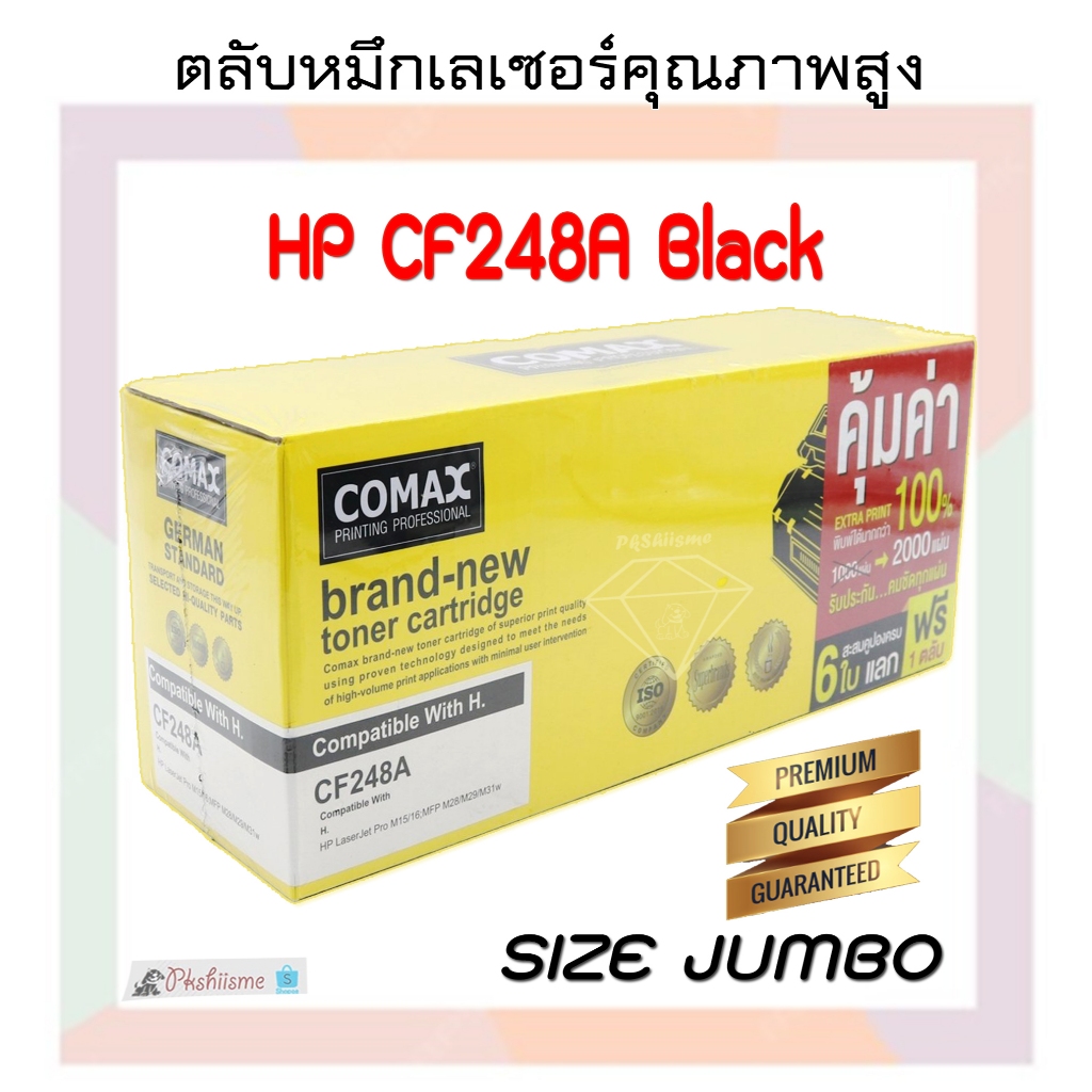 COMAX HP รุ่น CF248A XL(จัมโบ้) ใช้กับ HP LaserJet Pro M15/M15w/M16/MFP M28a/M28w/M29a/M29w/MFP M31