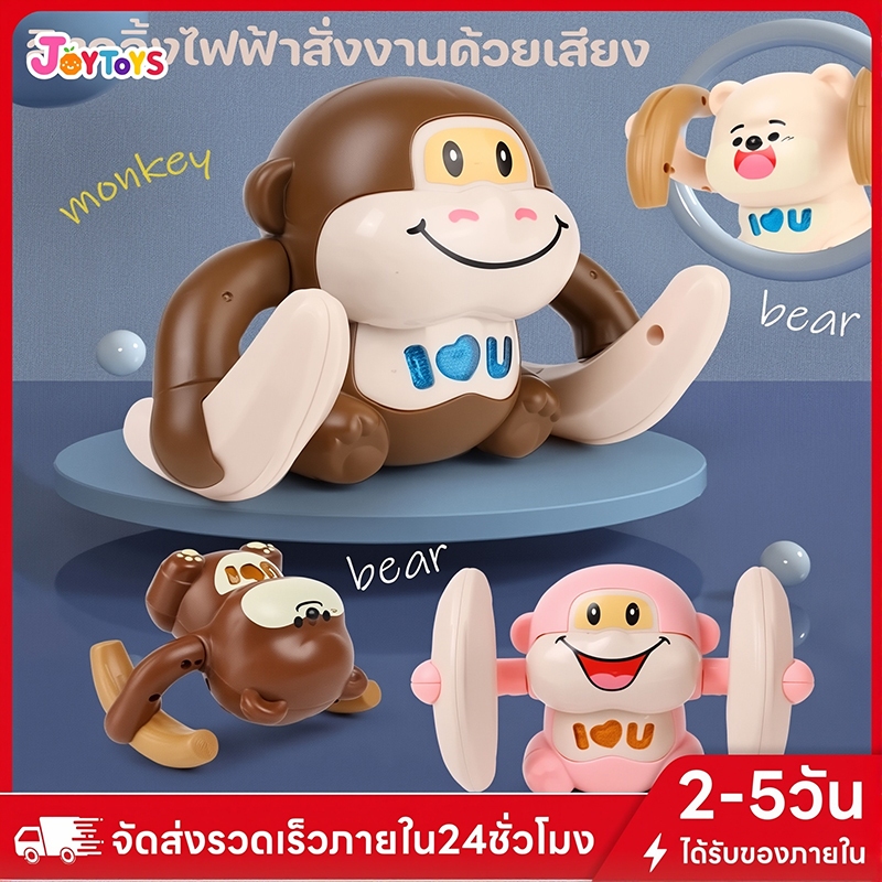 JoyToys 💫COD💫ลิงตีลังกา มีเสียง มีไฟ ตุ๊กตาตีลังกา ตุ๊กตาวิ่งได้ ตุ๊กตาเต้นได้ ฝึกคลาน ของเล่นเด็ก