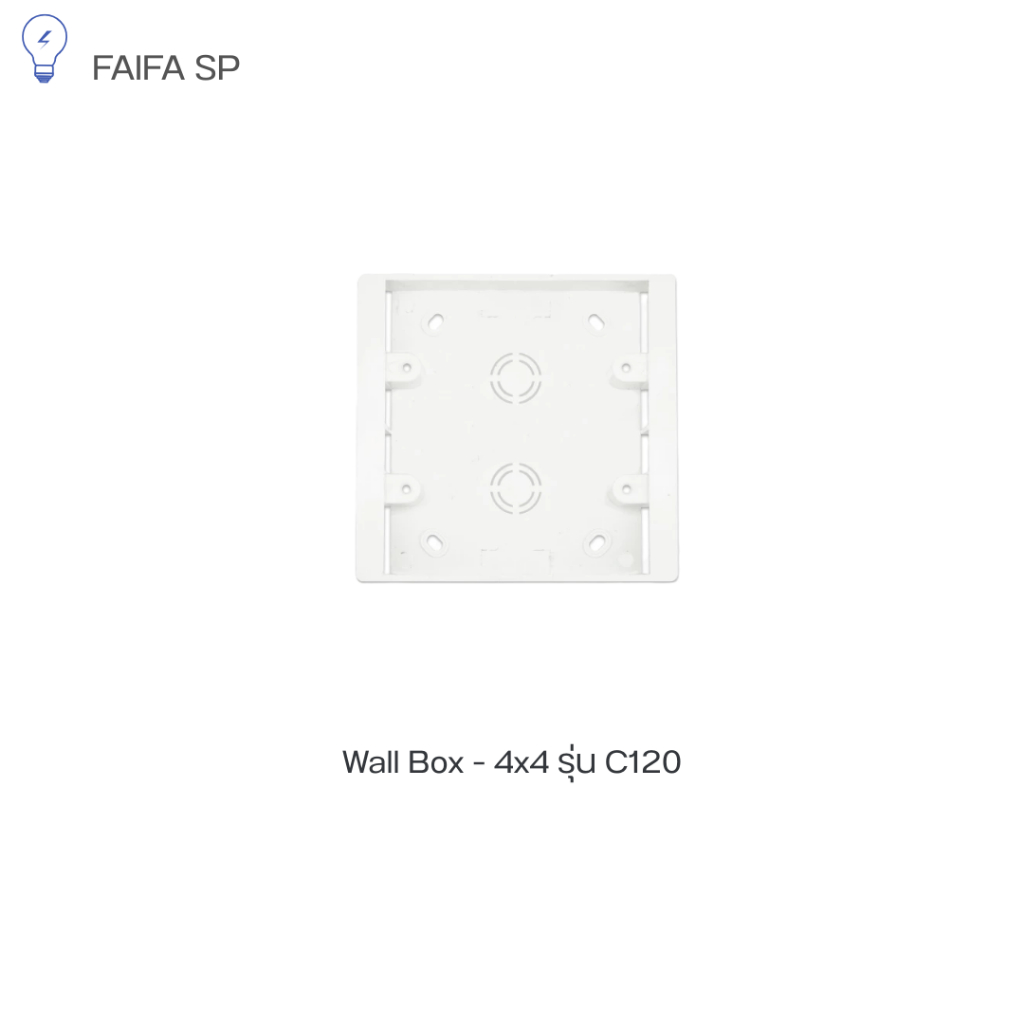 บล็อกลอย Wall Box - 4x4 ใช้กับรุ่น C120 (สีขาว) แบรนด์ Fujicut