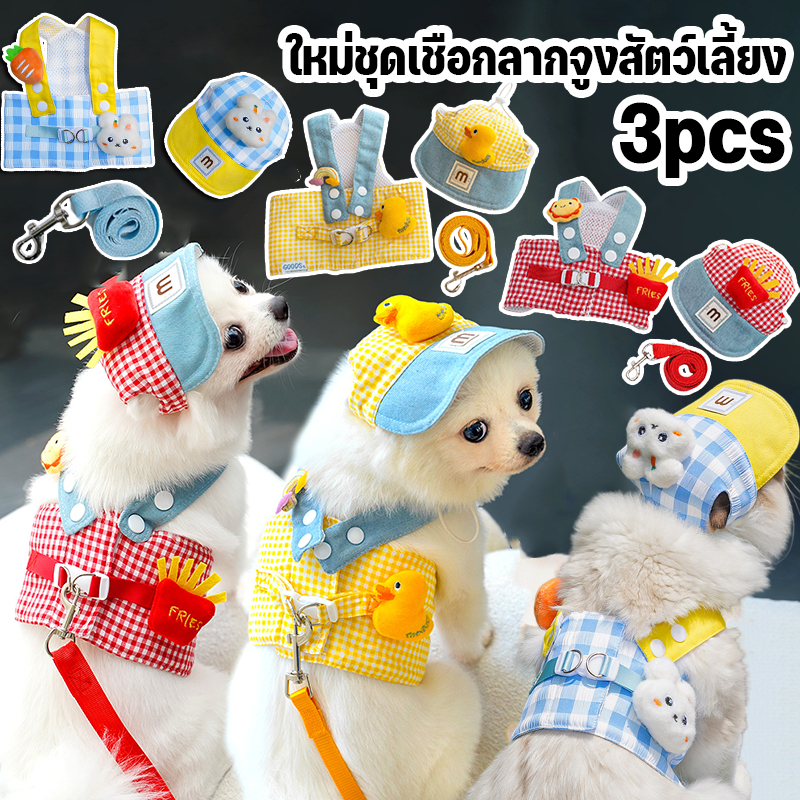 ใหม่ชุดเชือกลากจูงสัตว์เลี้ยง สายรัดหน้าอก สิ่งประดิษฐ์สำหรับแมวเดิน ระบายอากาศได้ดีและสะดวกสบาย