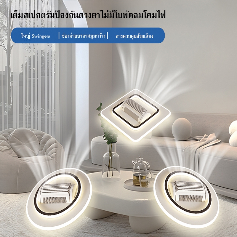 【JuMei】พัดลมโคมไฟ โคมไฟพัดลมเพดานไร้ใบพัด โคมไฟพัดลม LED หรี่แสงได้ รีโมทคอนโทรลอัจฉริยะ ปกป้องดวงตา ไฟห้องนอน - รูปที่ 4