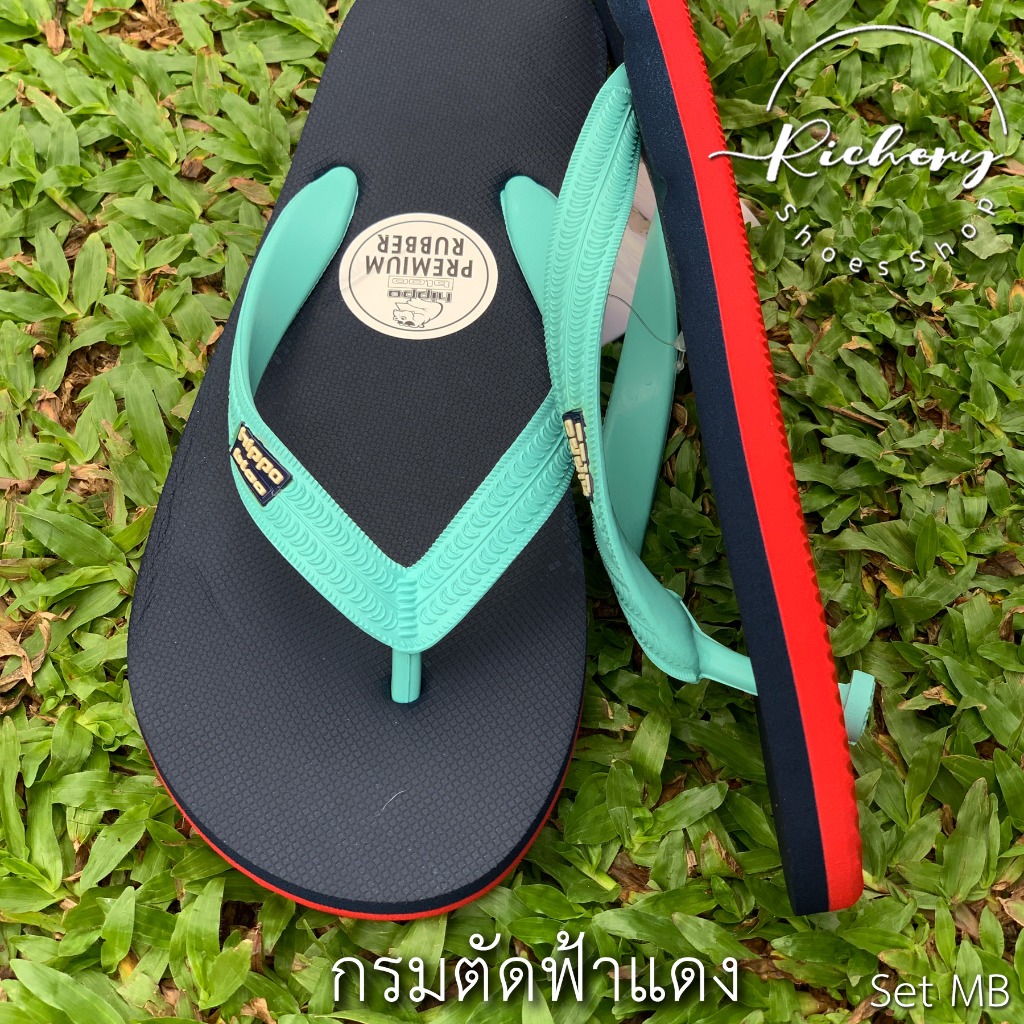 รองเท้าแตะไซส์ใหญ่ Hippo Bloo สีกรมตัดตาลเข้ม ทูโทน เลือกสีได้ตามชอบ น้ำหนักเบา