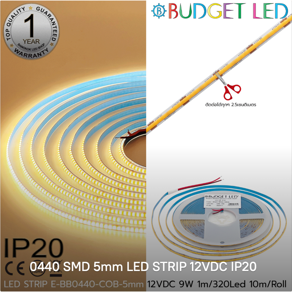 LED STRIP E-BB0440-COB-5mm-DC12V IP20 BUDGET LED ไฟเส้นแอลอีดี แบบเปลือย 10M