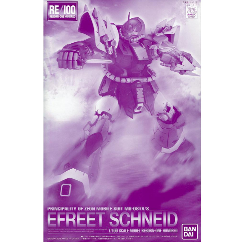 [P Bandai] RE 1/100 Efreet Schneid [พร้อมส่ง]