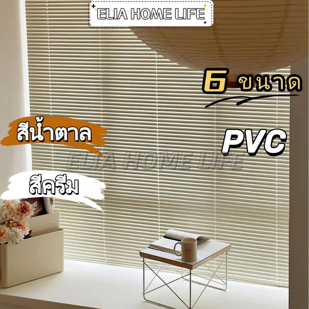 มู่ลี่หน้าต่าง ม่านมู่ลี่PVC ติดตั้งง่าย ม่านม้วน สําหรับตกแต่งบ้าน มี 6 ขนาด หลายสี มู่ลี่หน้าต่าง