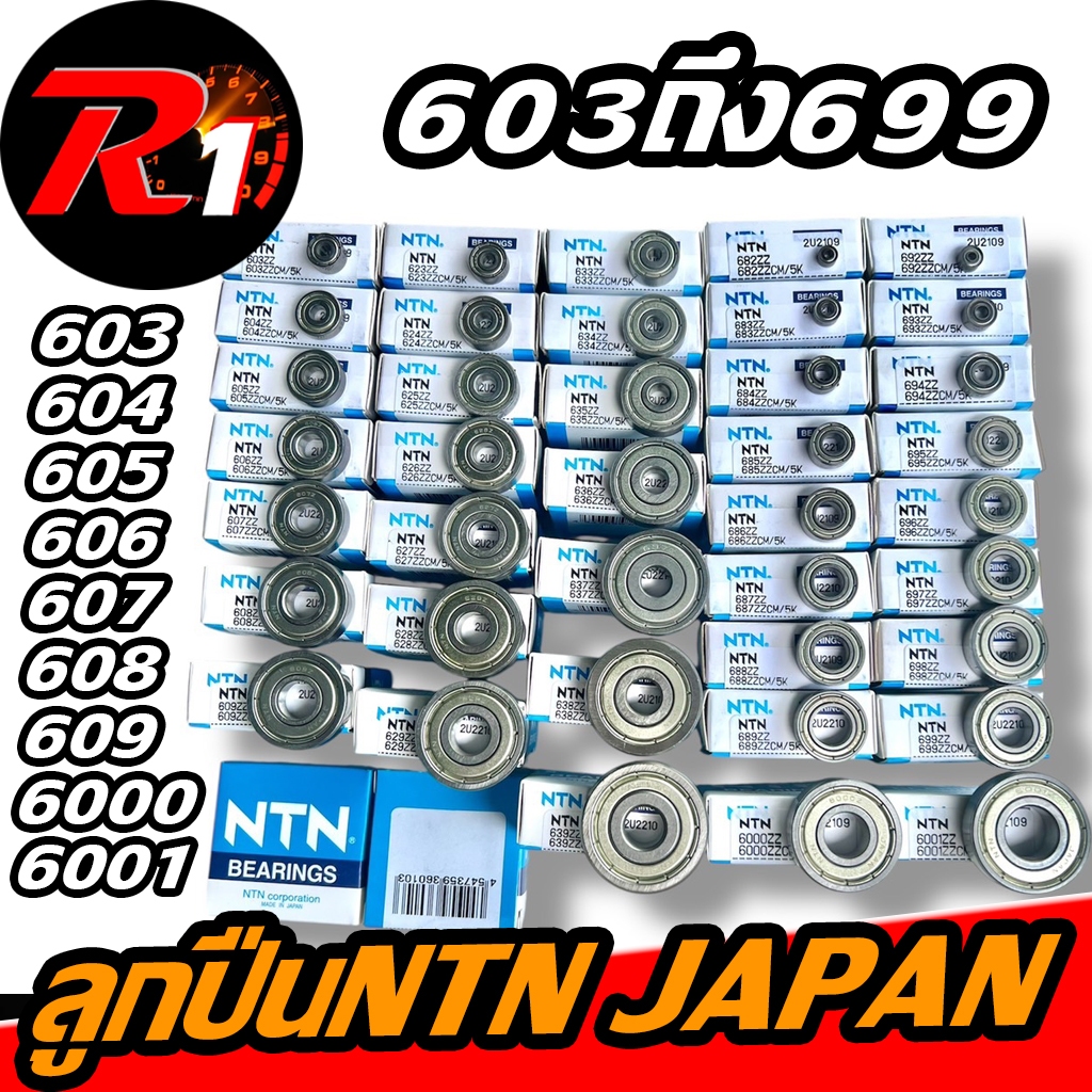 ลูกปืนNTN JAPANฝาเหล็ก2ด้านZกับZZ 603 604 605 606 607 608 609 623 624 625 626 627 628 629 635 638 686 688 696 698 6000
