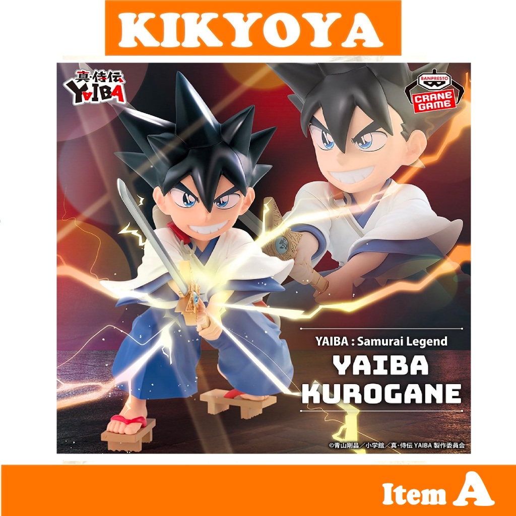 + True Samurai Legend kurogane YAIBA  Figure - Iron Blade, a Samurai!! -NEW