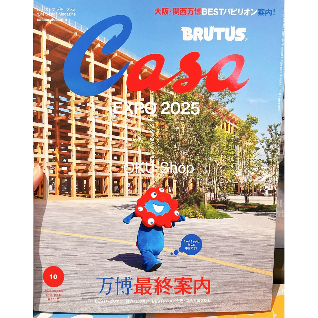 หนังสือ Brutus casa (EXPO 2025) Osaka 🇯🇵