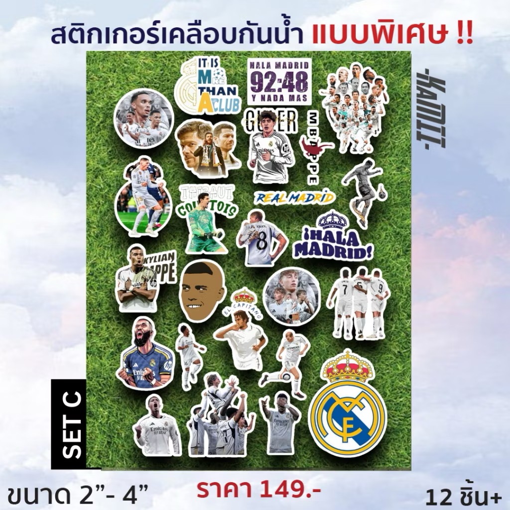 Real Madrid - สติกเกอร์ Real Madrid เคลือบกันน้ำ | สติกเกอร์ เรอัลมาดริด