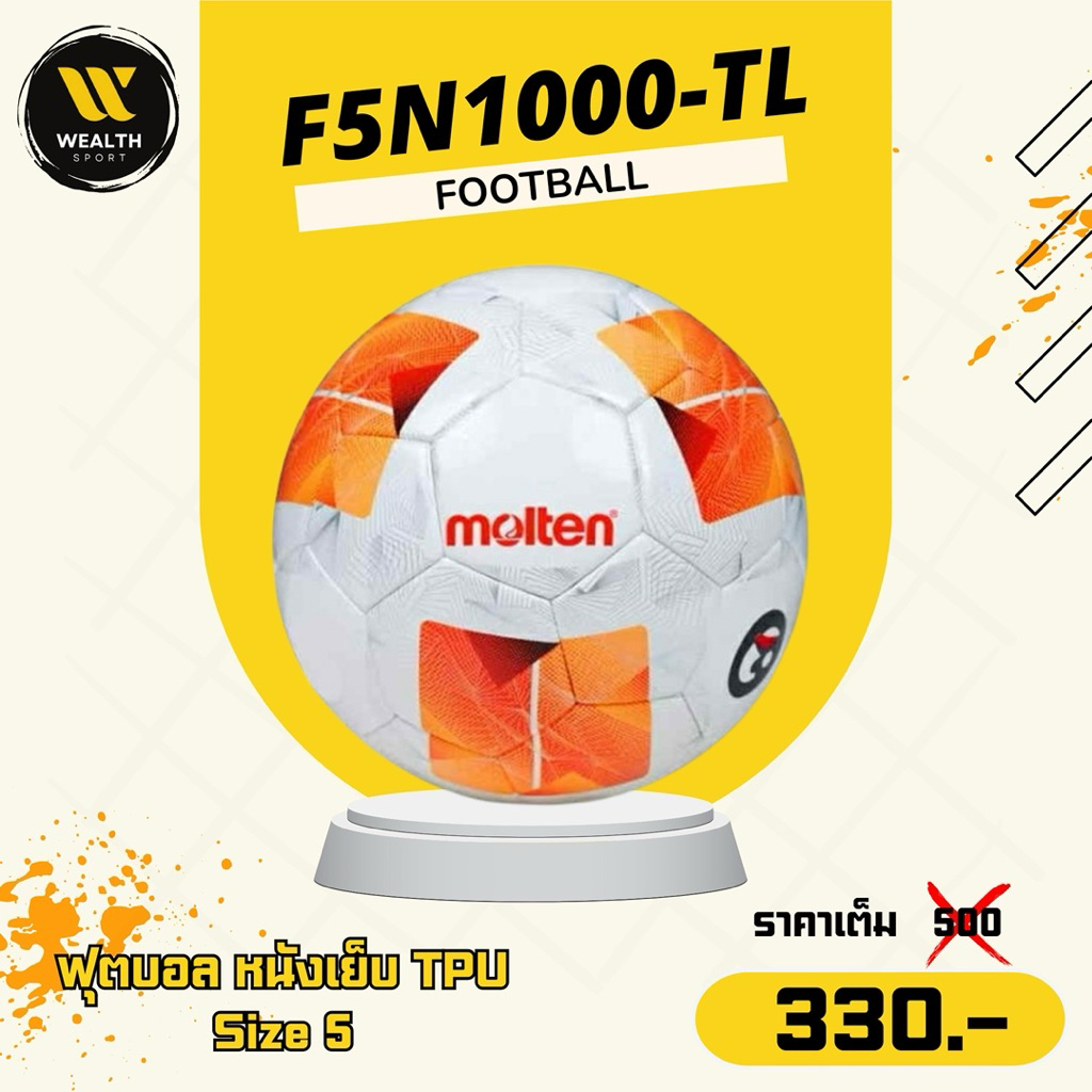 ลูกฟุตบอล ฟุตบอล Molten F5N1000-TL หนังเย็บ TPU เบอร์ 5