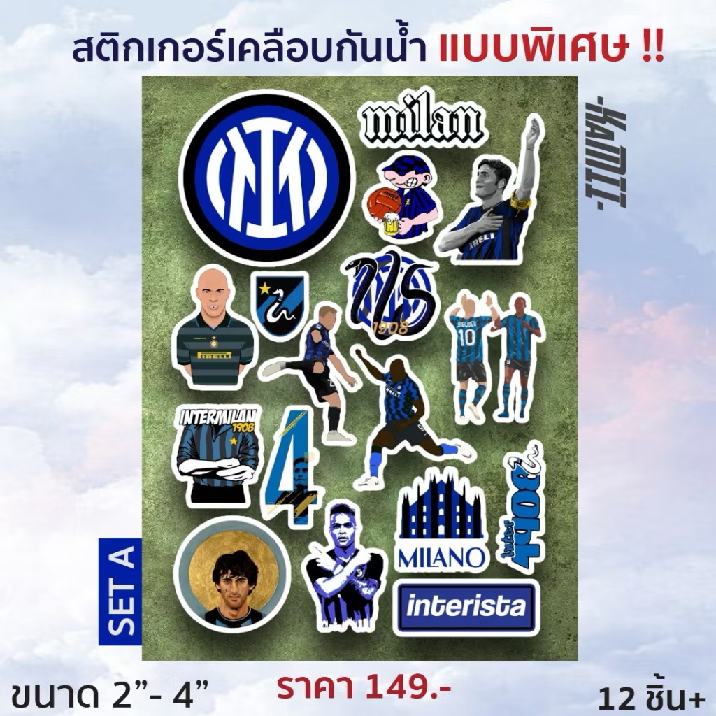 Inter Milan - สติกเกอร์ Inter Milan เคลือบกันน้ำ | สติกเกอร์ อินเตอร์มิลาน