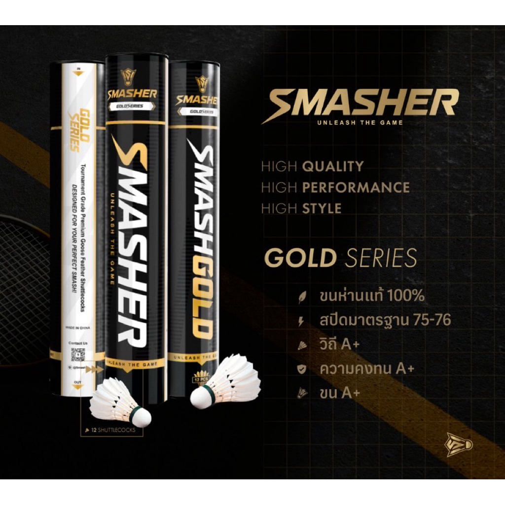 SMASHER GOLD ขนห่านแท้💯 ทนและถูก เทียบ cham no.1 ได้เลย สปีด75/76 พร้อมส่ง💯