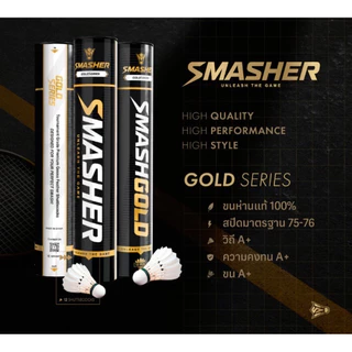 SMASHER GOLD อัพเกรด ขนห่านแท้💯 ทนและถูก เทียบ cham no.1 ได้เลย สปีด75/76 พร้อมส่ง💯
