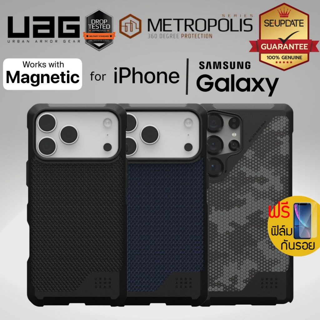 (ส่งทันที+แถมฟิล์ม) เคส UAG Metropolis LT Magnetic สำหรับ iPhone 17 Pro Max / Galaxy S25 Ultra