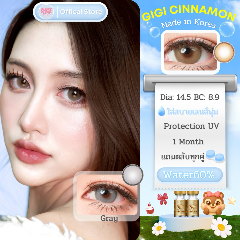 คอนแทคเลนส์ ไฮโดรเจลนิ่มพิเศษ💧 GiGi cinnamon ค่าอมน้ำ60% กรองแสงถนอมสายตา we wink