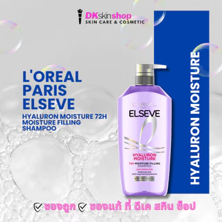 ลอรีอัล ปารีส เอลแซฟ แชมพู/ครีมนวด Loreal Paris Elseve 175มล.- 410 มล.(มี 9 สูตร)