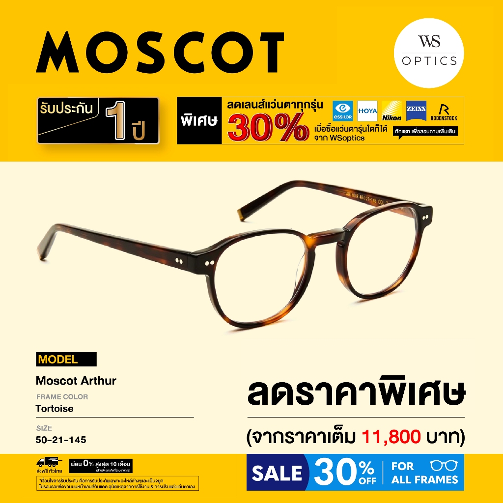 Moscot กรอบแว่นสายตา รุ่น Arthur