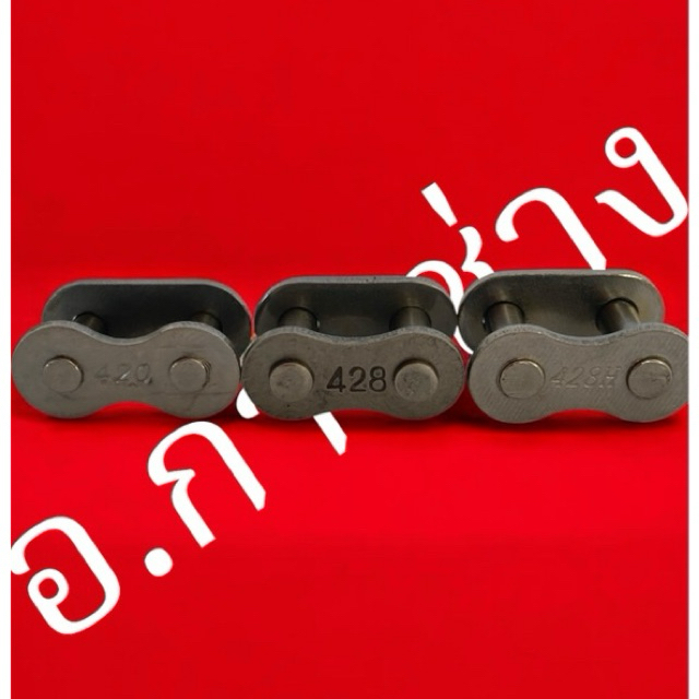 ข้อต่อโซ่ 420 428 428H ราคาถูก แข็งแรง