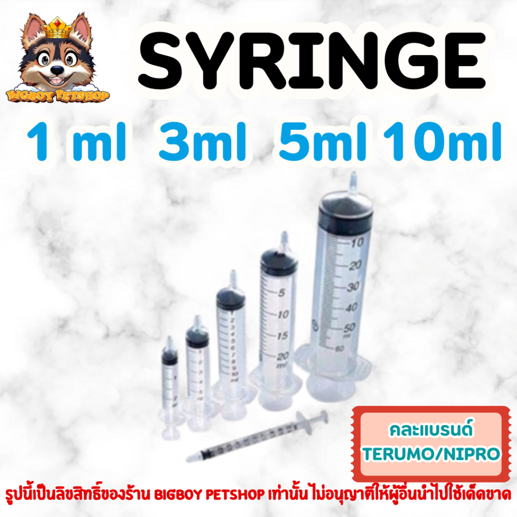 Syringe กระบอกฉีดยา ไซริงค์ ขนาด 1 3 5 10 ml ไม่มีเข็ม