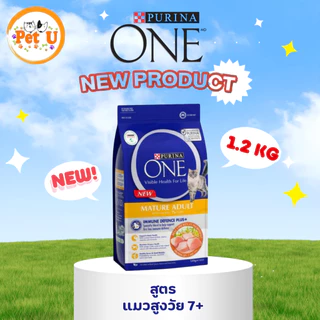 Purina One เพียวริน่าวัน อาหารเม็ดแมว ขนาด 1.2kg เกรดพรีเมี่ยม